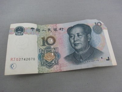 中国 元 紙幣 を 両替 し まし た 外貨 両替