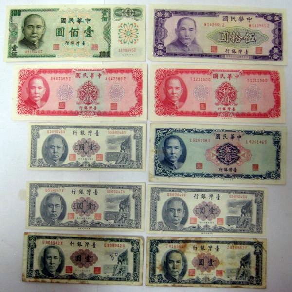 台湾ドル 旧紙幣 中華民国 - 旧貨幣/金貨/銀貨/記念硬貨